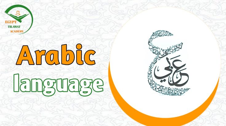 Arabic course